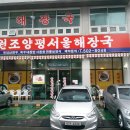서울해장국 이미지