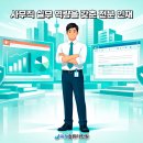 취업준비실무(엑셀) 네이버블로그
