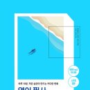 넥서스영어교습소
