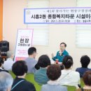 금천종합복지타운(시흥2동주민센터) 서울신문