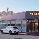 아리수1686