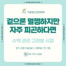 일산정신과/ 겉으론 멀쩡하지만 자주 피곤하다면 수액 관리 고려할 시점