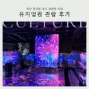 조인미디어 | 부산 가볼 만한 곳 전시회 추천 뮤지엄원 다시 낭만의 시대