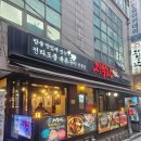 양재역 삼겹살 잰부닥 단체 회식 연말 모임장소로 딱이예요