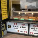 원더풀꽈배기 이미지