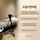 드림수면의원