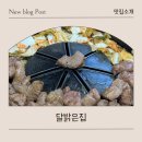 달밝은집 네이버블로그