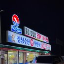 온양수산 | 아산 모종동 맛집 &#39;싱싱수산회직판장&#39; 온양온천역 근처 횟집 원탑