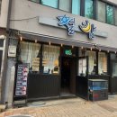 충주시주덕보건지소 네이버블로그