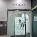 피어나리헤어샵