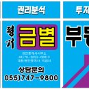 진주별부동산공인중개사사무소 이미지