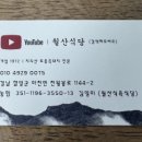 월산식육식당 이미지