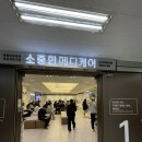키요민 | 가산디지털단지 검강검진센터 소중함메디케어