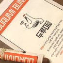 달콤한닭강정분식