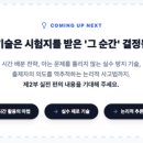 로지플교육