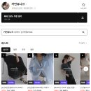 예감옷수선양품 | 지그재그 직잭팟 세일 — 구매템 + 하객룩 위시템 총정리