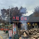 뱀사골산채식당 | 남원 뱀사골 단풍구경 달궁식당 가을저녁 감성 좋댜..♡