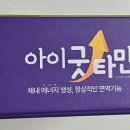 율팜