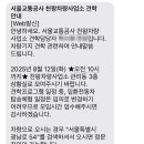 서울교통공사 천왕차량사업소 이미지