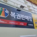 신화복권방 이미지