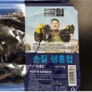 금진수산 - 6574 | 금진수산