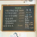장여로 | 블루리본이 인정한 여주 두부요리 맛집 명가시골맛집