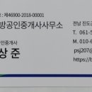 사랑방공인중개사사무소 이미지