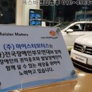 마이스터모터스(주) 이미지