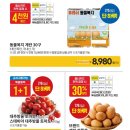 이마트 동해점 이미지