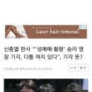 신종열 판사 승리 영장 기각 이미지