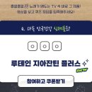 서진이네 보다가 이서진 루테인 주문하고 싶다면 안국건강
