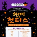 해미집 앞 이미지