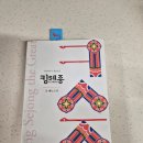스타트랙 | [도서 리뷰] 스타트렉 작가가 쓴 세종히어로.<킹 세종 더 그레이트>