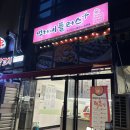 먹깨비 플러스 이미지