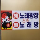 똥광노래
