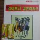 최송림 | 연극 新 살아보고 결혼하자!(2004.08.07)