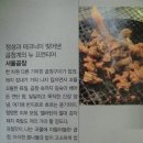 서울역 KTX 정차역 최강 맛집 - 곱창계의 뉴 프런티어 서울 곱창 - 이미지