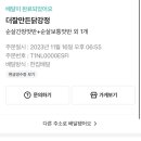 더잘만든닭강정 본점 이미지