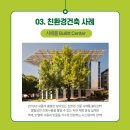 지구환경건설 이미지