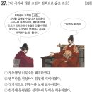 56회 한국사능력검정시험 심화 문제 조선시대 24번~ 28번