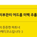 김영아에스테틱