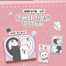 굿즈 종류 몇개 끄적임니다 이미지