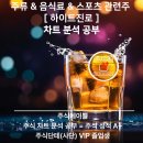 224-2-000080 | [주식단테 세력포착6 검색기] - 하이트진로 (주류 관련주 &amp; 음식료 관련주 &amp; 스포츠 수혜주) 차트 분석...