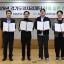 경기도일자리재단 이미지