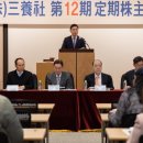 삼양사 본사 더팩트