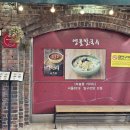 백년옥별관 이미지