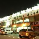 팔복도가니탕집 이미지