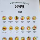 삼청당광주