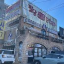 팔당샤브손칼국수·코다리막국수 | 팔당샤브손칼국수 곤지암리조트 맛집 내돈내산 후기 및 주차 정보