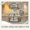 키즈베이 위례점 이미지